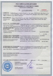Сертификат автоклава