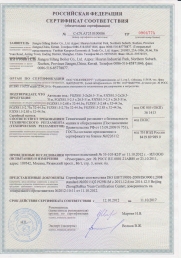 Сертификат на автоклав